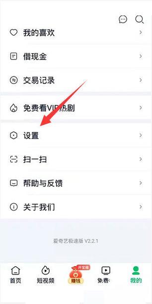 爱奇艺弹幕开关在哪里缩略图