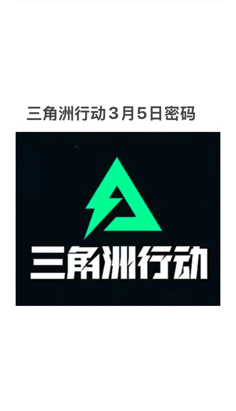 三角洲买挂图标