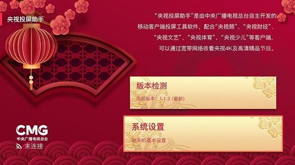 cctv广告经营管理中心宣传片游戏截图