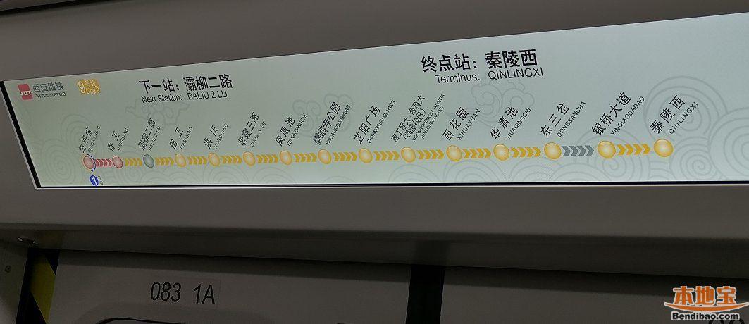去兵马俑坐地铁几号线缩略图