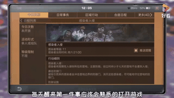 明日之后怎么3人合居图标