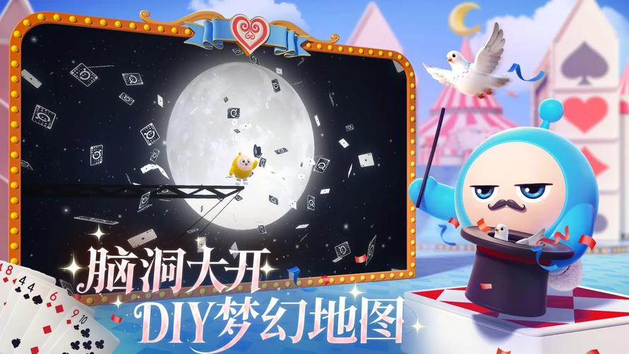 下载蛋仔派对体验服无限蛋币缩略图