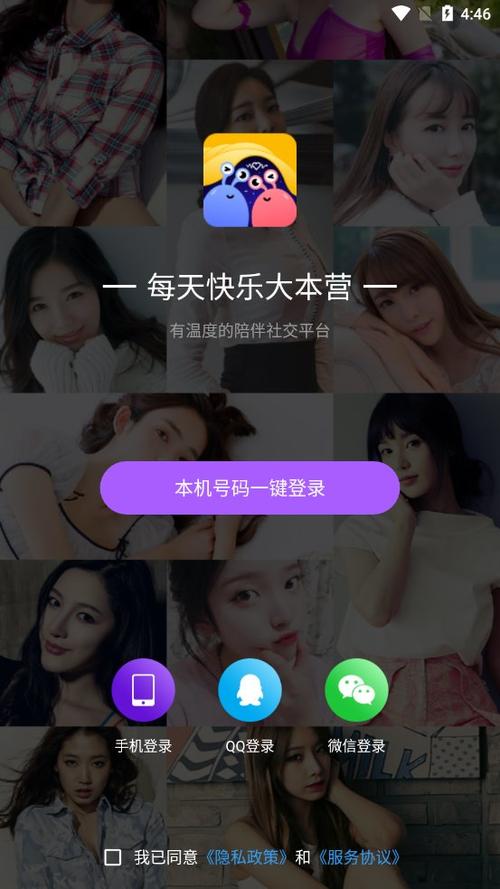窝聊app下载最新版本缩略图