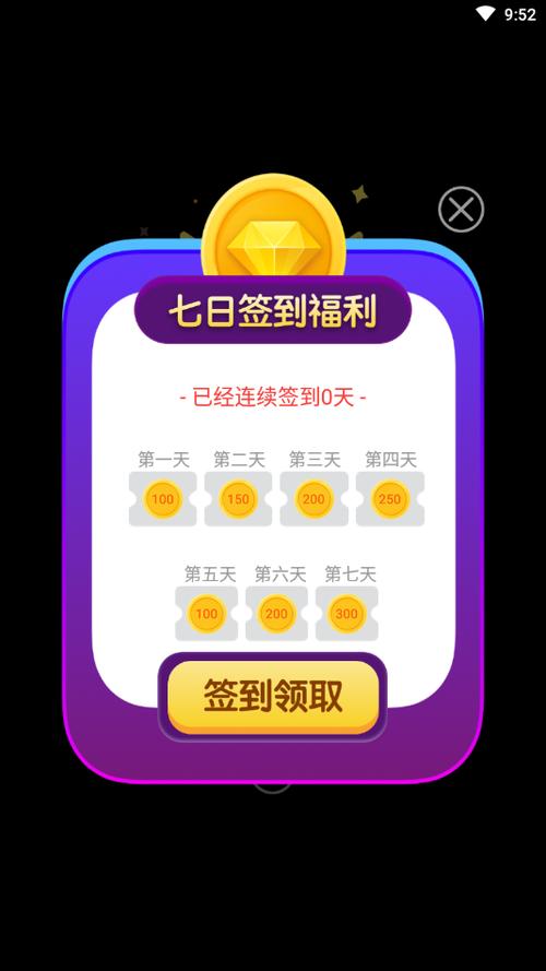 v10大佬无限金币无限活跃度缩略图