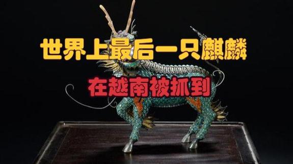 女人带麒麟是什么寓意缩略图