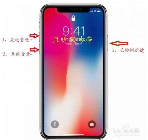 iPhoneX关机游戏截图