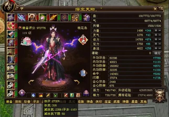 天龙八部多久开一次新服