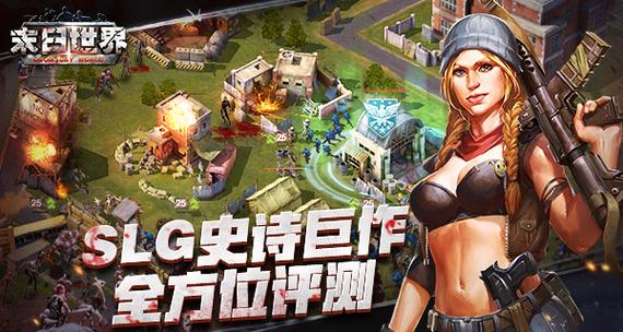 穿越末日游戏世界缩略图