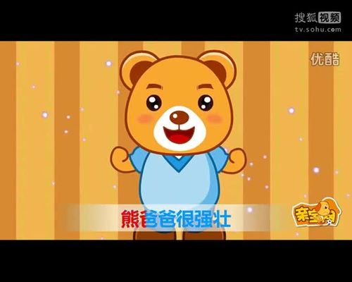 亲宝儿歌三只小熊图标