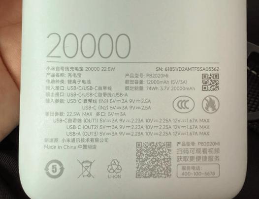 充电宝哪个牌子的质量好图标
