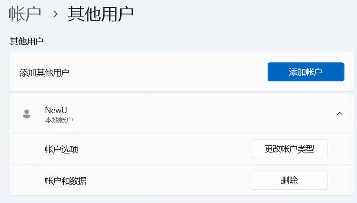 电脑无法登录到你的账户怎么办