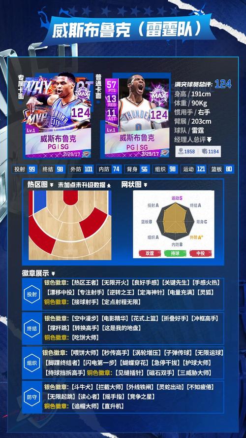 巅峰对决破解版内置菜单缩略图