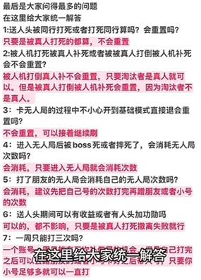 和平精英卡无人局软件缩略图