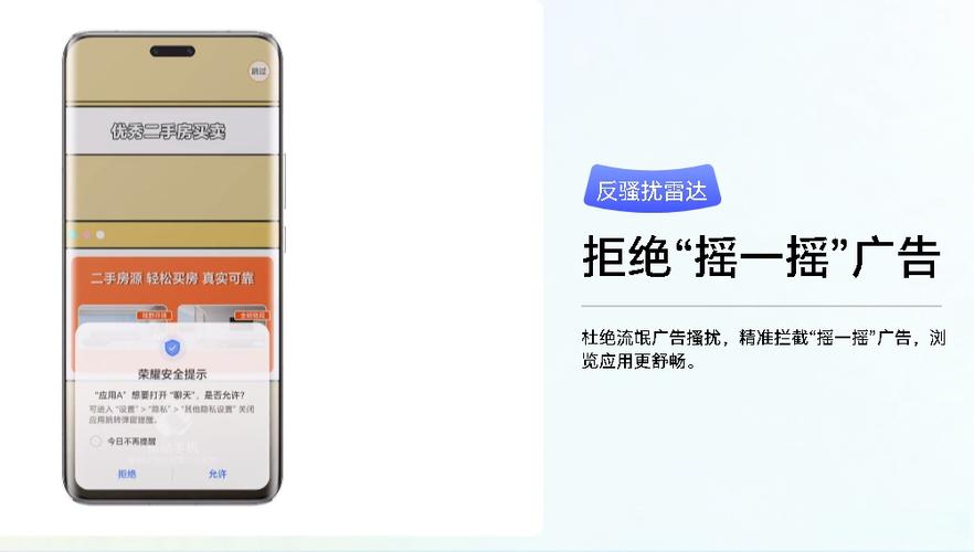 手机开启广告拦截