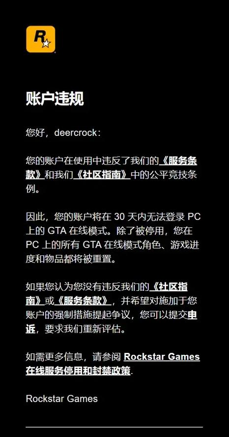 GTA5线上模式封号原因游戏截图