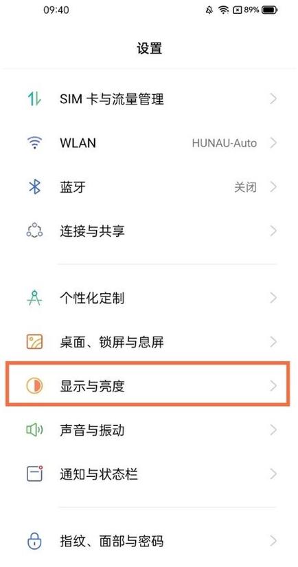 真我锁屏时间显示位置怎么调整缩略图
