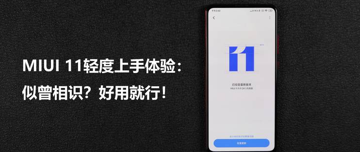miui11长按识别文字