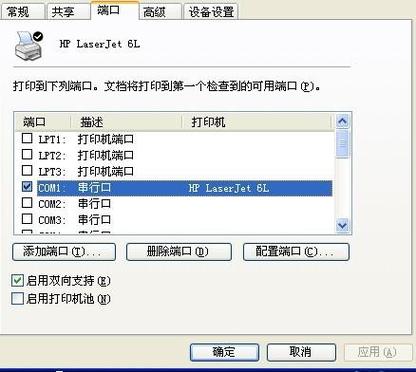 东芝打印机驱动安装步骤缩略图