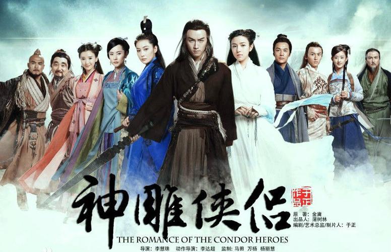 神雕侠侣之襄阳秘传图标