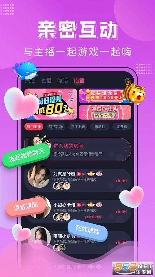 迷遇交友软件缩略图