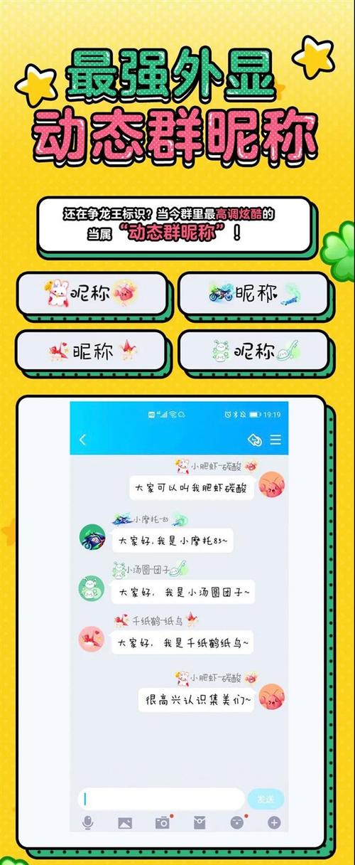 QQ群成员昵称缩略图