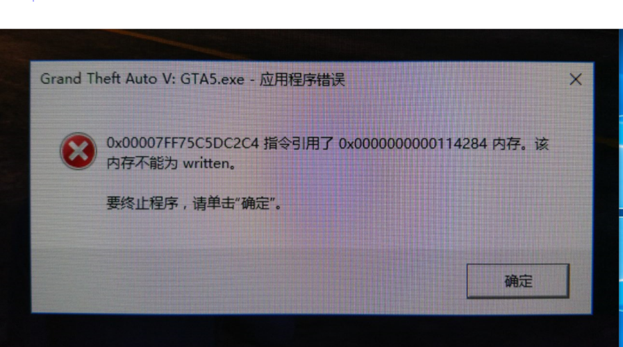 gta5玩一会就闪退缩略图