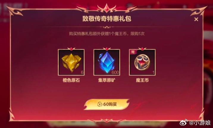 礼包券抽完要多少点券图标