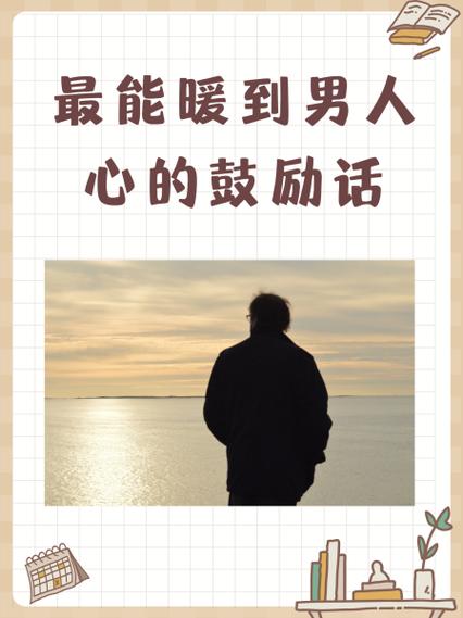 男人送3个爱心要警惕