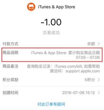 游戏支付成功没扣钱图标