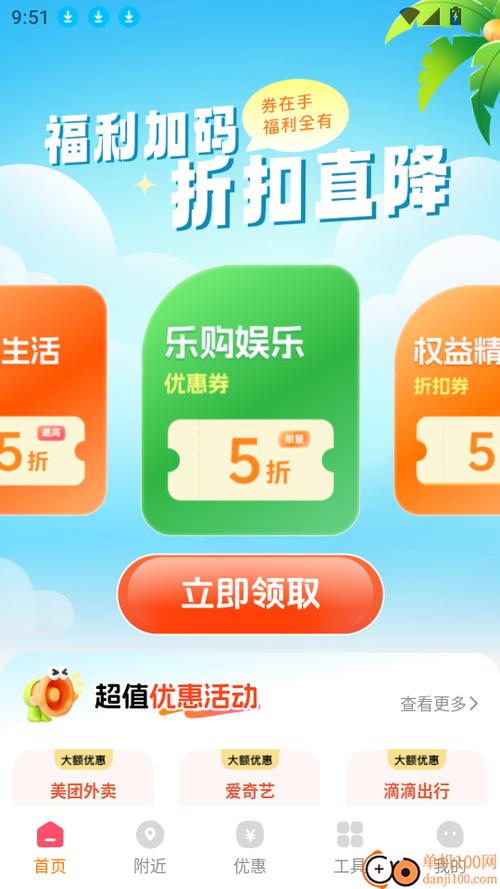 秒付app的下载地址