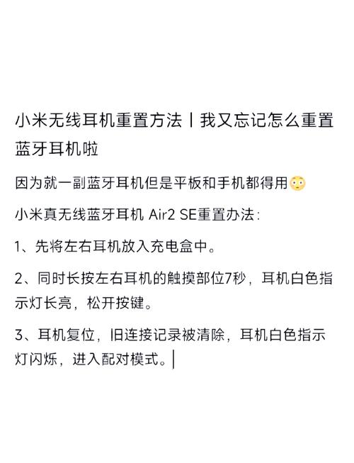 小米扩大器如何重新设置