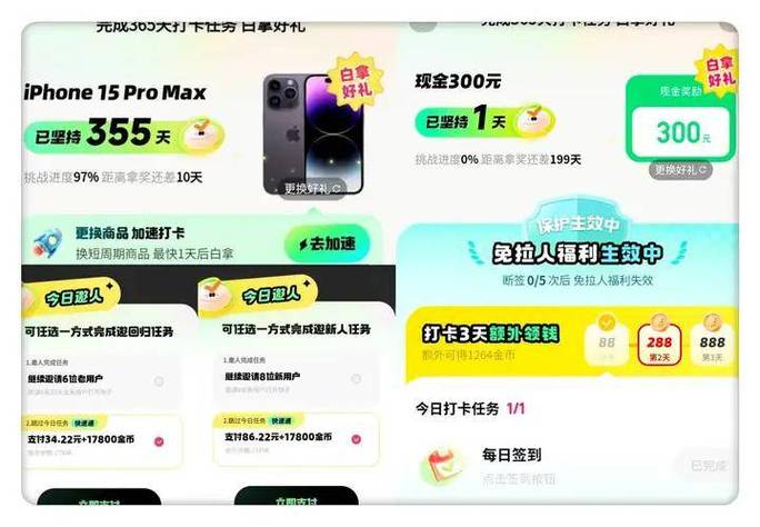 快手极速版看视频领现金缩略图