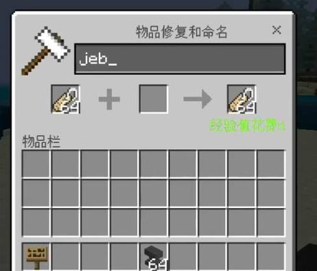 我的世界手机版命名牌怎么用图标