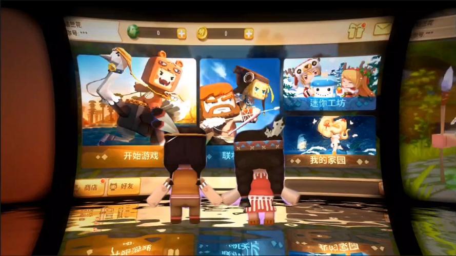 迷你世界2018年版本游戏截图
