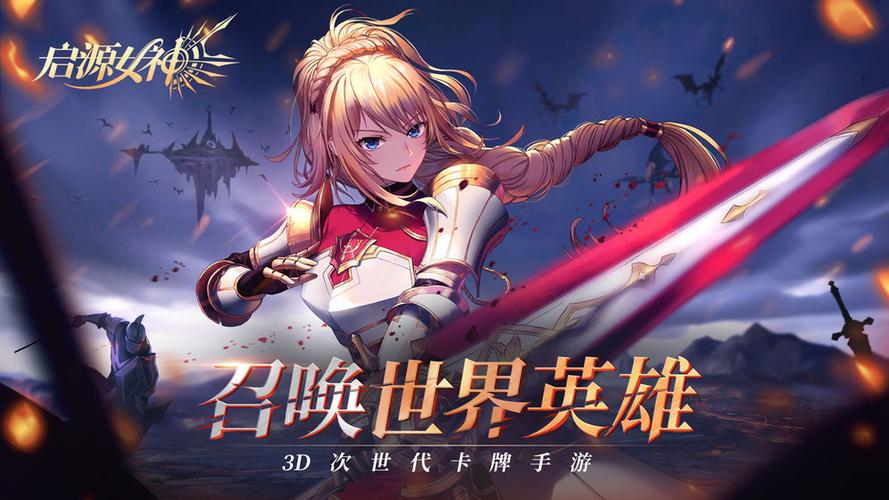 启源女神刺客满级图标