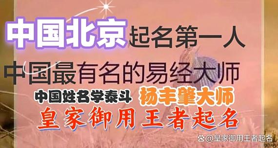 起名字大全免费取名缩略图