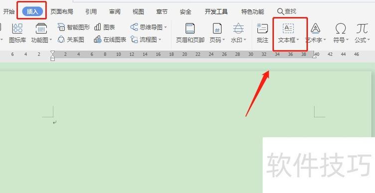 wps字体怎么调大小游戏截图