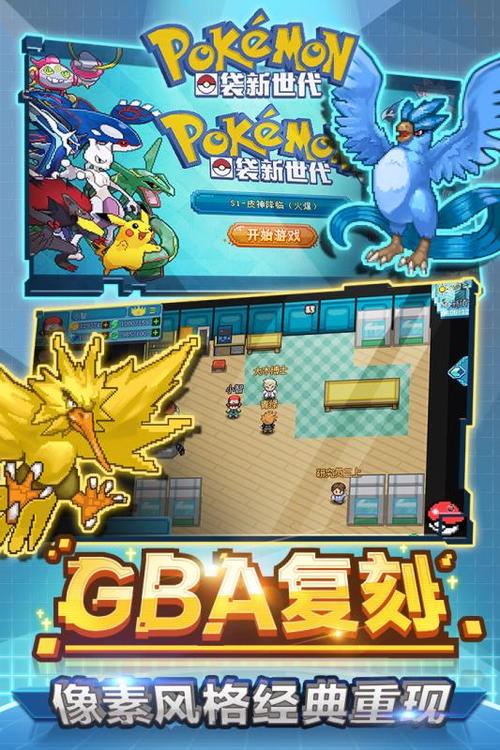 口袋妖怪新世代修改器