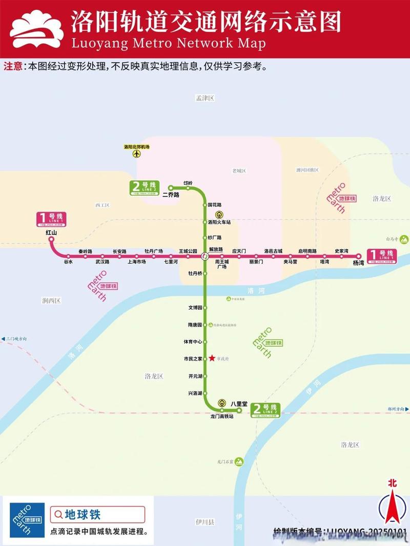 地铁跑酷国际服洛阳版本图标