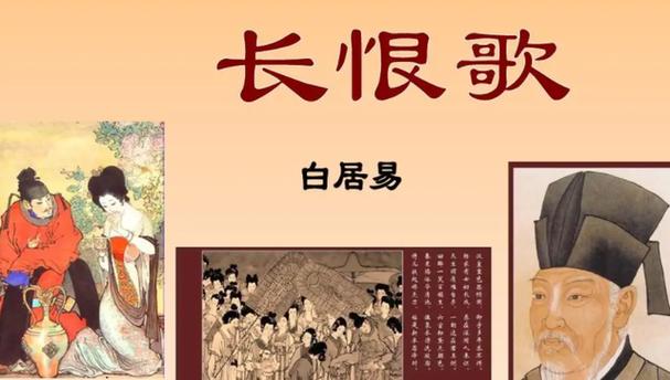 长恨歌是谁写的