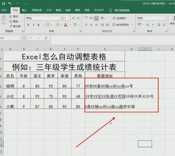 怎么修改表格内容图标