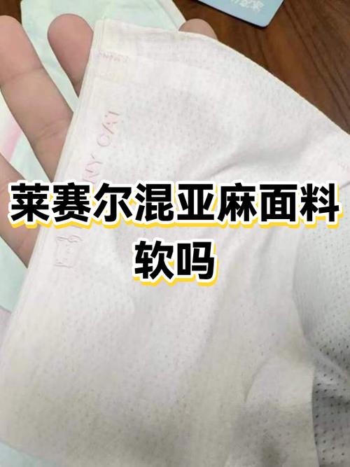 莱赛尔贵还是亚麻贵