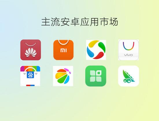 安卓4.0应用市场游戏截图