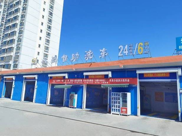 自助洗车加盟店十大品牌排行榜缩略图