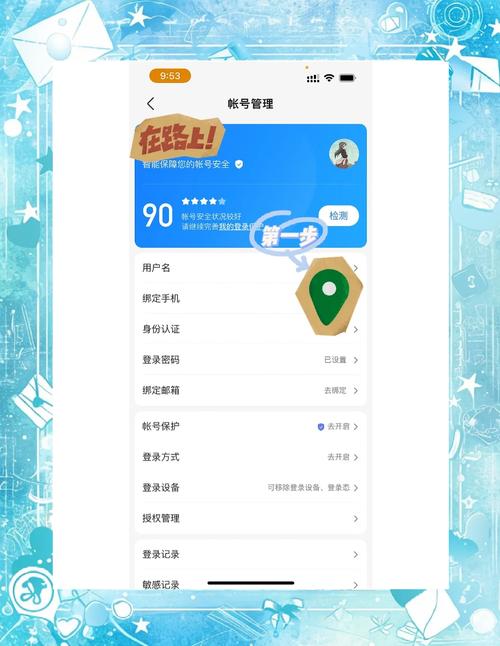 百度账号可以更改吗