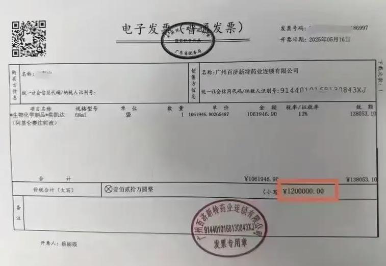 四川电子发票官网入口缩略图