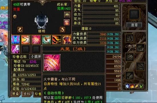 天龙八部宝宝繁殖要元宝吗缩略图