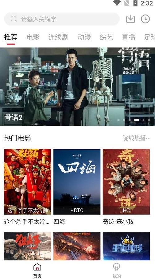 王牌影视官方下载安装游戏截图