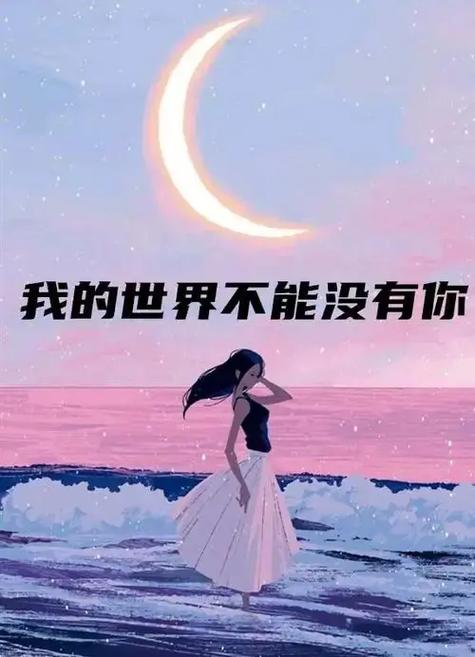 我的世界不能没有你冯心意游戏截图