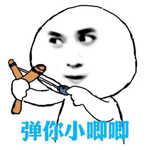 唧唧 表情包游戏截图